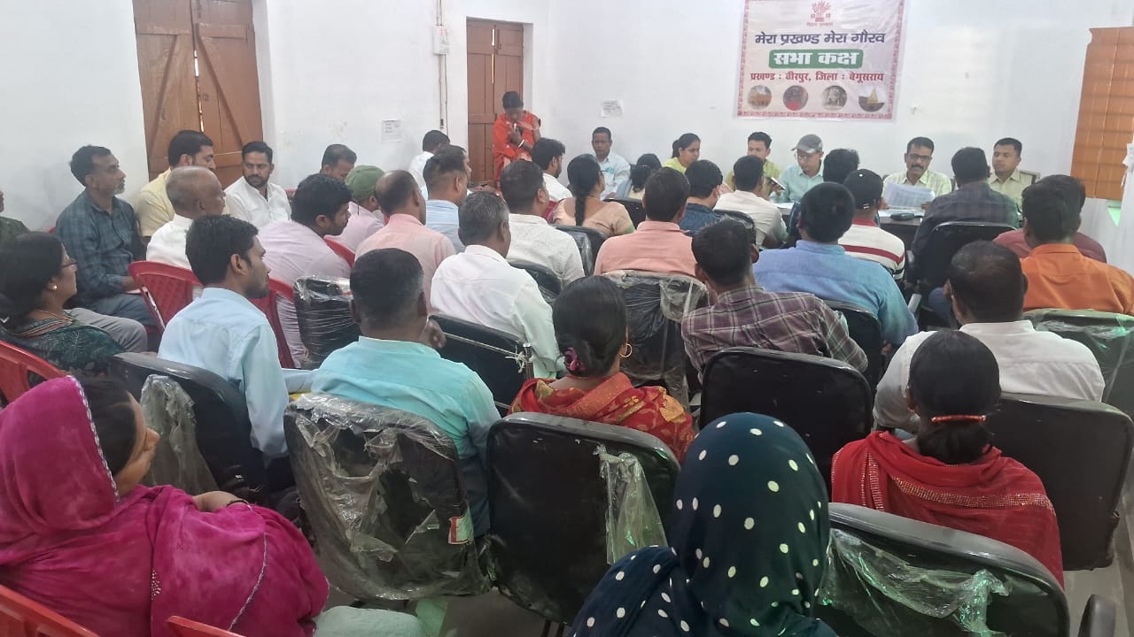 विकास मुद्दों पर वरीय पदाधिकारी के साथ पंचायत प्रतिनिधियों की गई बैठक 2
