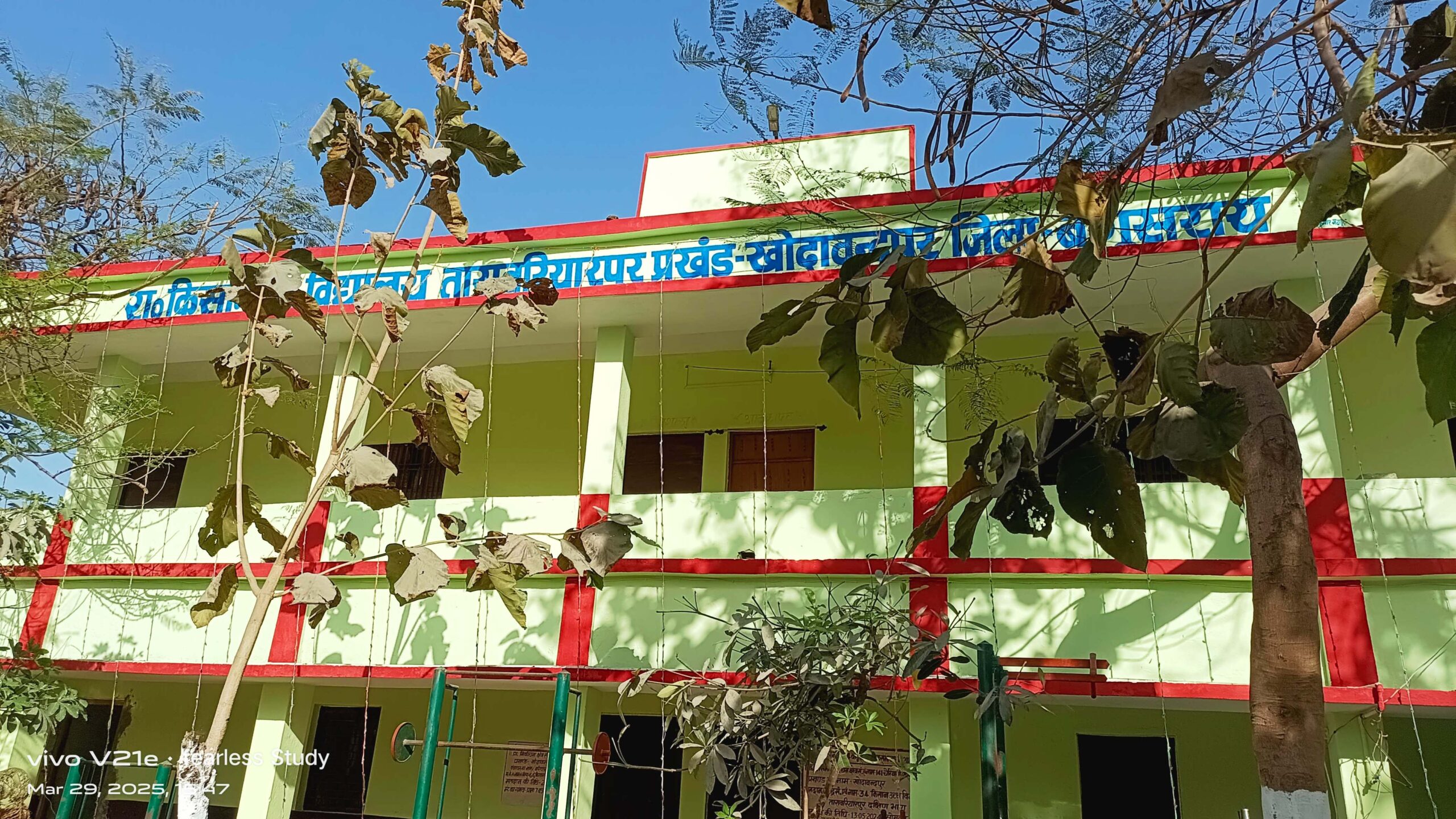 विद्यालय के नाम में पीएम श्री के लिए चयन होने से ग्रामीणों में खुशी 2