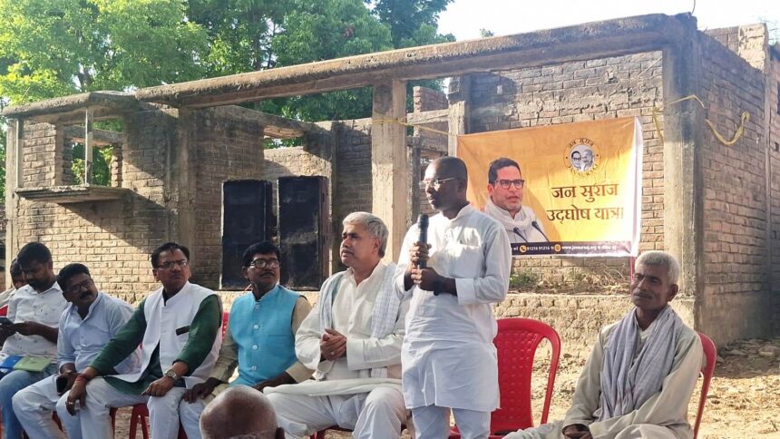 जन सुराज उदघोष यात्रा कार्यक्रम का हुआ आयोजन 1