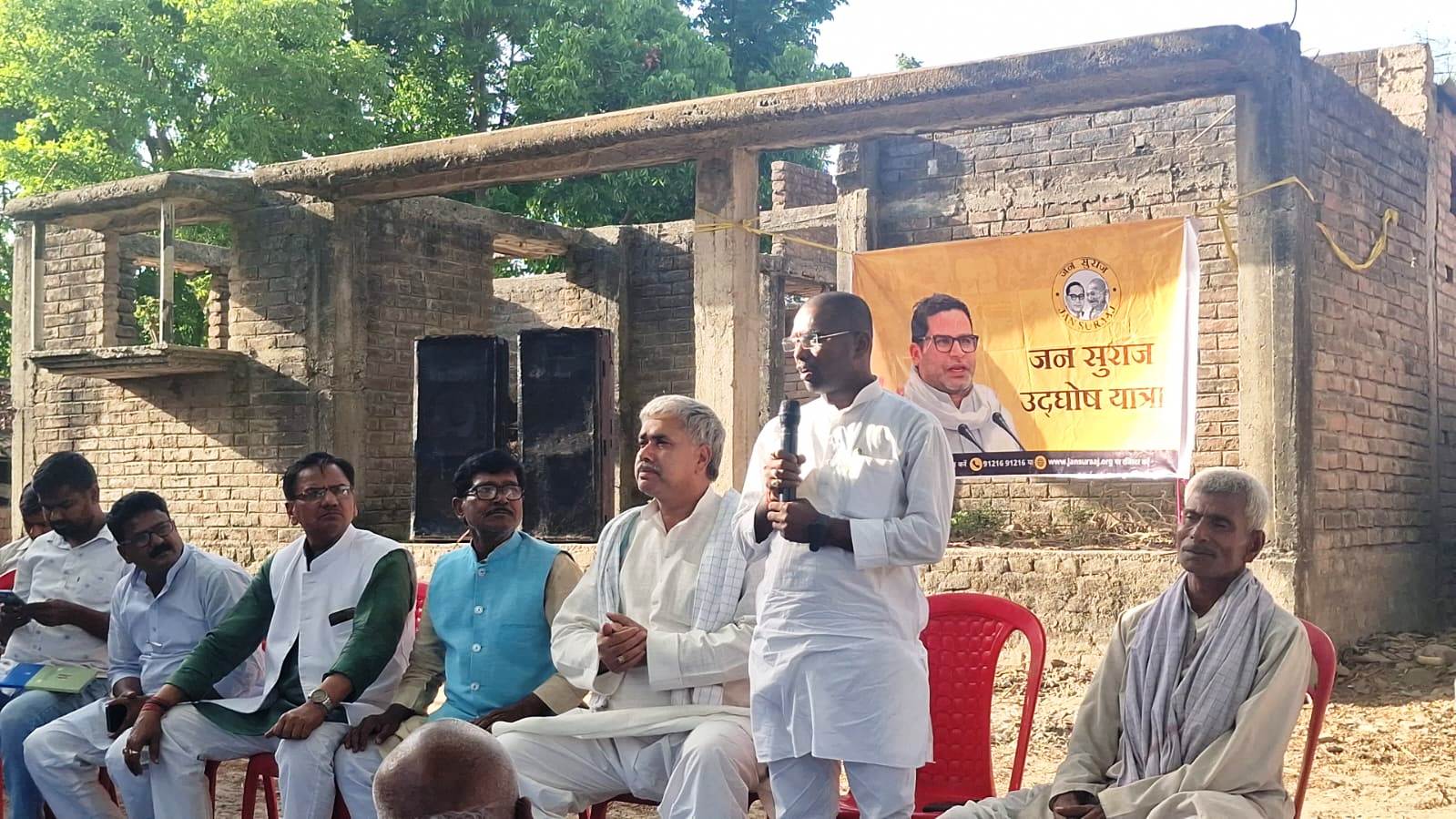 जन सुराज उदघोष यात्रा कार्यक्रम का हुआ आयोजन 3