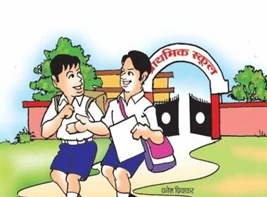 विद्यालय के जिर्णोद्धार की संभावनाएं बढ़ी, चहारदीवारी,शौचालय,वर्ग कक्ष से लैस होंगे विद्यालय 21