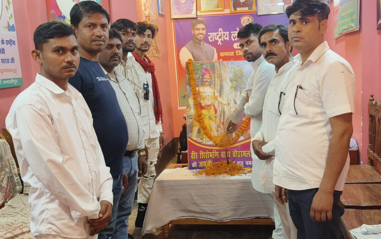 समस्तीपुर : रालोजपा के कार्यकर्ताओं ने बाबा वीर शिरोमणि चौहरमल की 712 वीं जयंती धूमधाम से मनाई 2