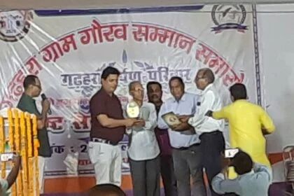 बेगूसराय में गढ़हरा दर्पण परिवार की ओर से ग्राम गौरव सम्मान समारोह का आयोजन 28