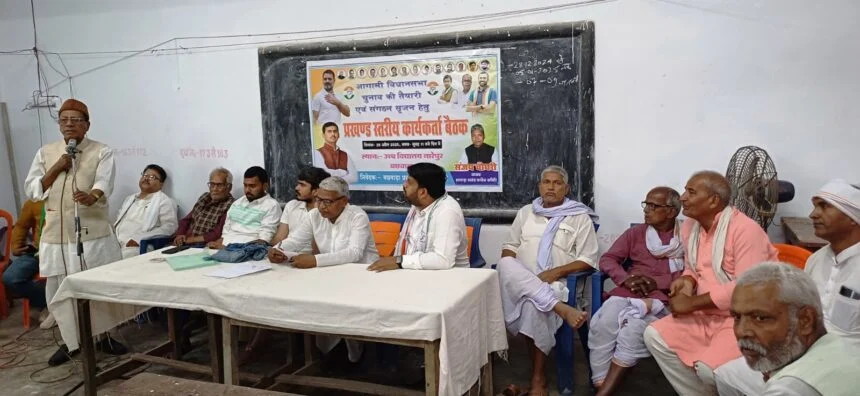 आगामी विधानसभा चुनाव के तैयारी व संगठन सृजन को लेकर बछवाड़ा प्रखंड कांग्रेस कमिटी की बैठक 1