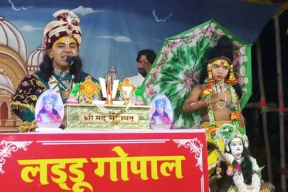 श्रीमद्भागवत कथा सुनने मात्र से ही मनुष्य का कल्याण हो जाता है - माधवाचार्य जी महराज  26