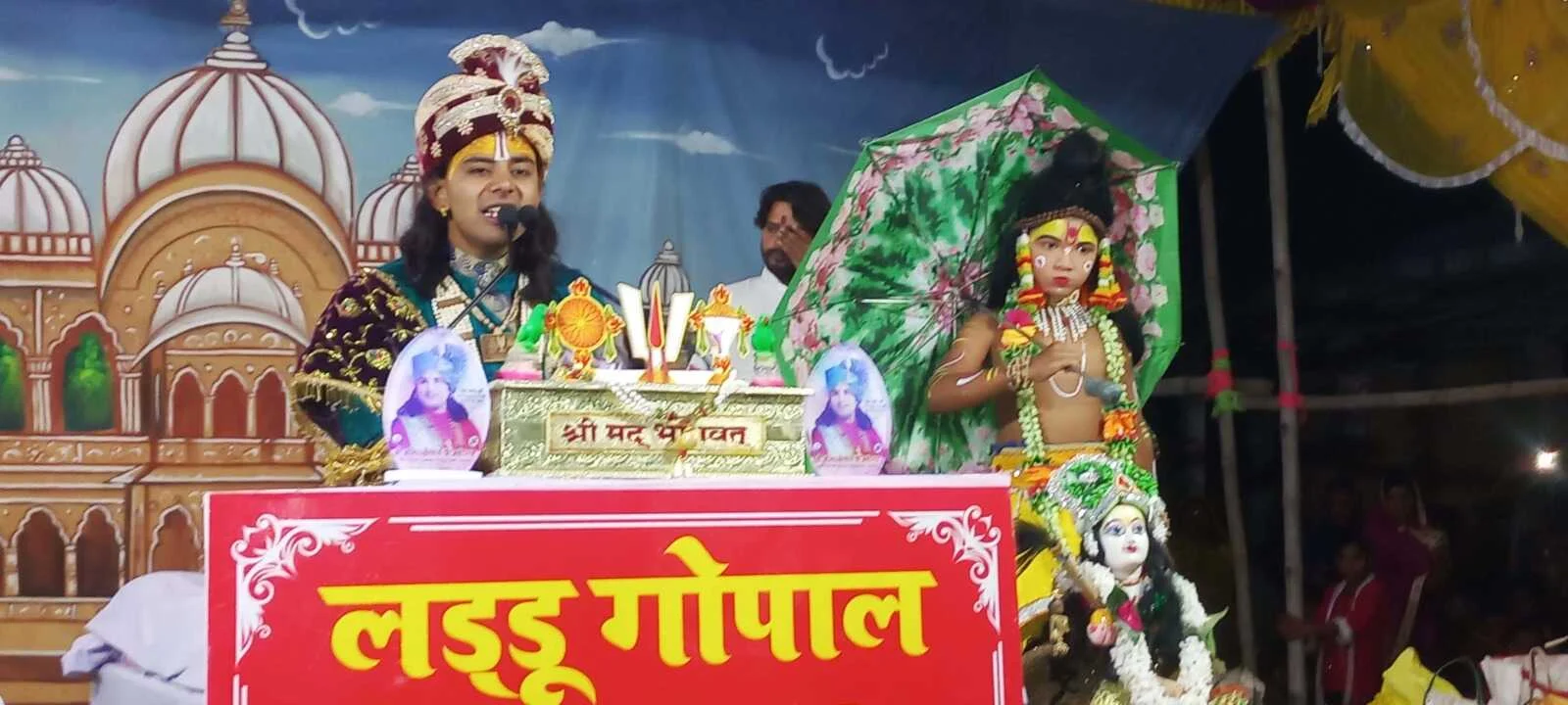 श्रीमद्भागवत कथा सुनने मात्र से ही मनुष्य का कल्याण हो जाता है - माधवाचार्य जी महराज  5