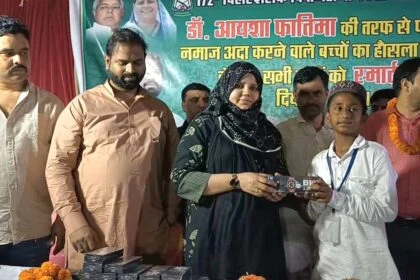 नालंदा: राजद नेत्री आयशा फातिमा और समाजसेवी यासिर इमाम ने नमाज पढ़ने वाले बच्चों को दी स्मार्ट वॉच ईदी 22
