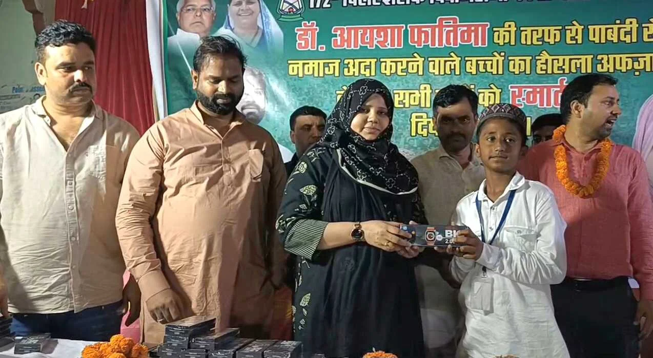 नालंदा: राजद नेत्री आयशा फातिमा और समाजसेवी यासिर इमाम ने नमाज पढ़ने वाले बच्चों को दी स्मार्ट वॉच ईदी 3