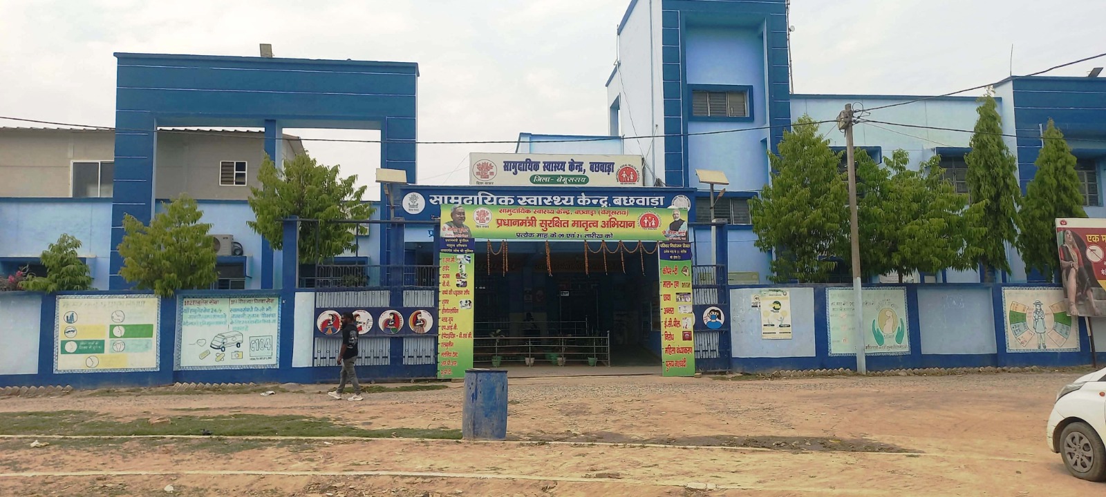 सीएचसी बछवाड़ा में अवैध उगाही पर आशाकर्मियों ने जताया रोष 2