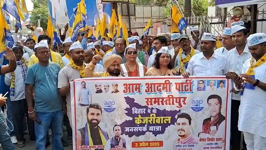 आम आदमी पार्टी का केजरीवाल जनसंपर्क यात्रा समस्तीपुर पहुंचा, कार्यकर्ताओं ने किया स्वागत 1