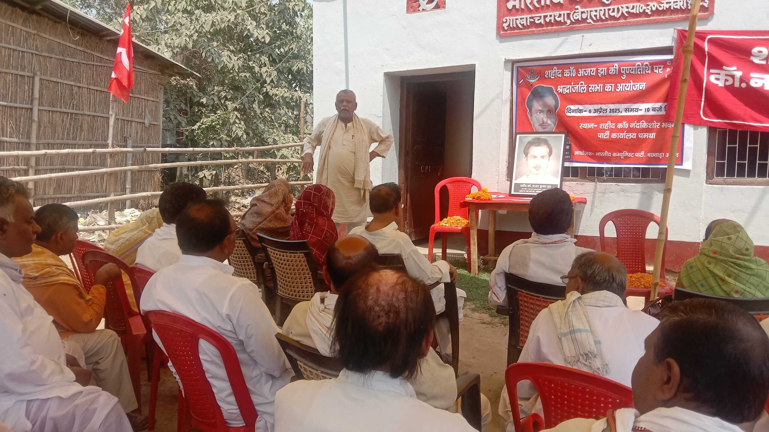 कॉमरेड अजय झा ने अपनी शहादत देकर बछवाड़ा में कम्युनिस्ट पार्टी को मजबूत बनाया:- अवधेश कुमार राय 3