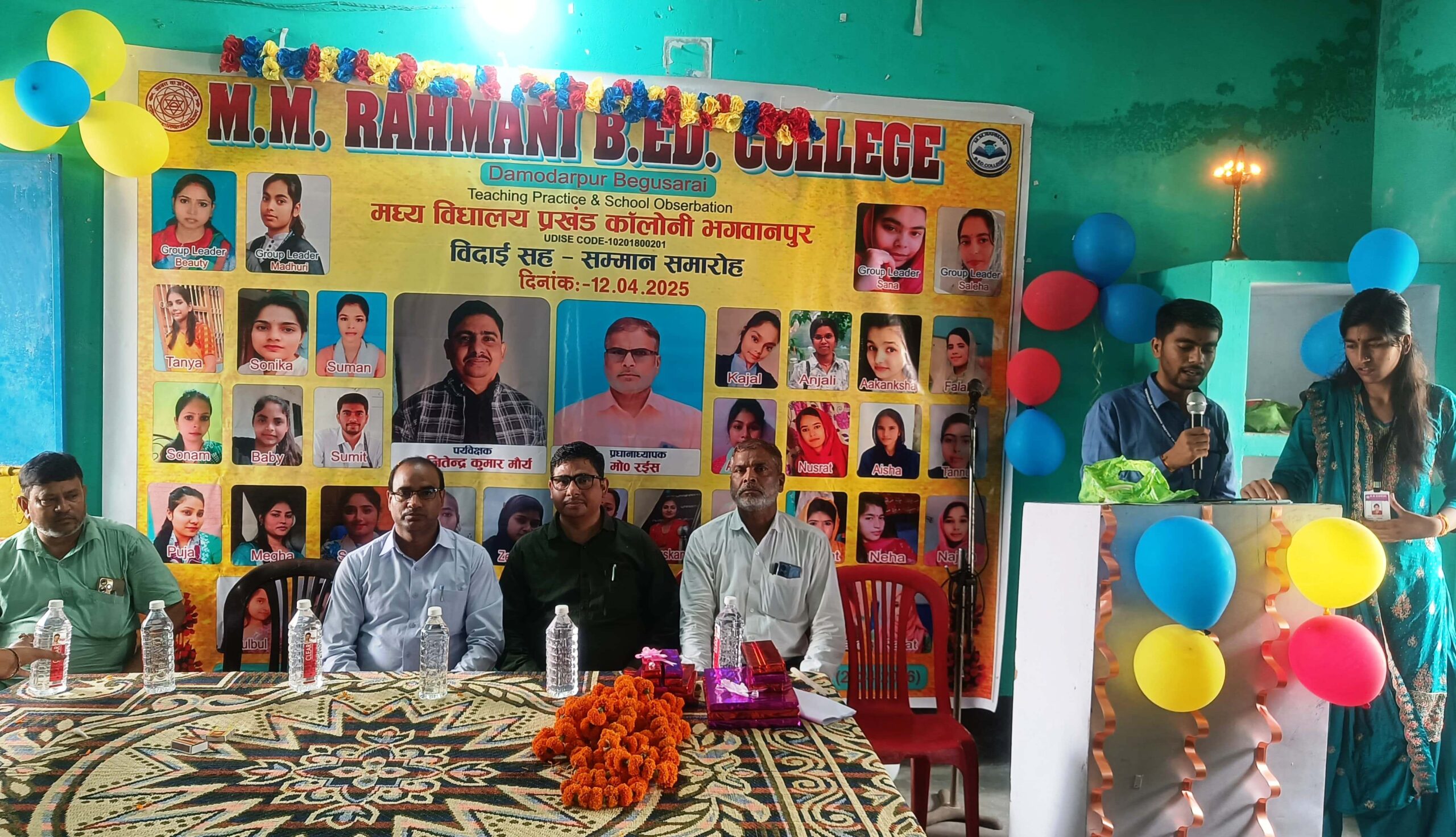 बीएड व डीएलएड के प्रशिक्षुओं को अवलोकन कक्षा समाप्ति उपरांत दी गई विदाई 2