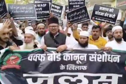 बेगूसराय में ऑल इंडिया ताजिम ए इंसाफ के बैनर तले वक्फ बोर्ड कानून संशोधन के खिलाफ किया विरोध प्रदर्शन 24