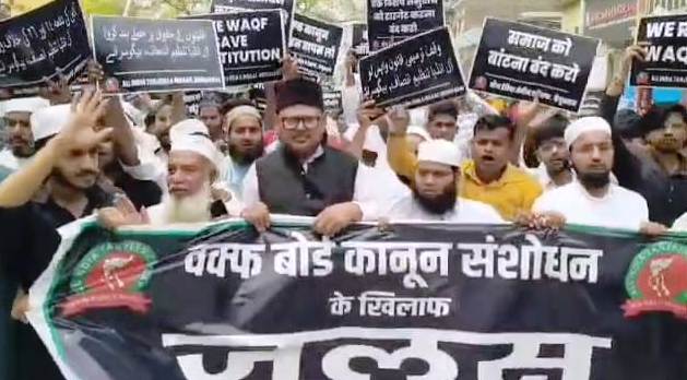 बेगूसराय में ऑल इंडिया ताजिम ए इंसाफ के बैनर तले वक्फ बोर्ड कानून संशोधन के खिलाफ किया विरोध प्रदर्शन 1