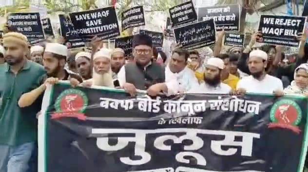 बेगूसराय में ऑल इंडिया ताजिम ए इंसाफ के बैनर तले वक्फ बोर्ड कानून संशोधन के खिलाफ किया विरोध प्रदर्शन 2