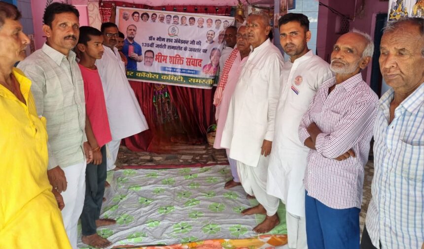 समस्तीपुर: दलित बस्ती में भारत रत्न बाबा साहब डॉ भीम राव आंबेडकर की 135 वी जयंती हर्षौल्लाश के साथ मनाई गयी 1
