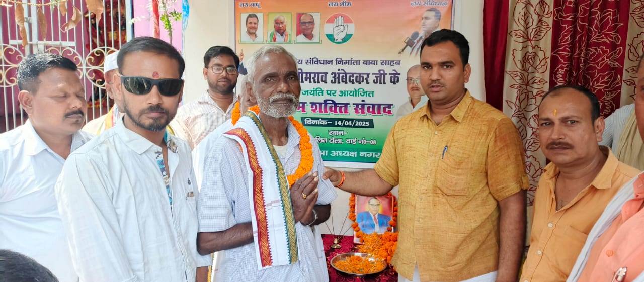 तेघड़ा में कांग्रेस पार्टी के कार्यकर्ताओं ने किया भीम शक्ति संवाद का आयोजन 2