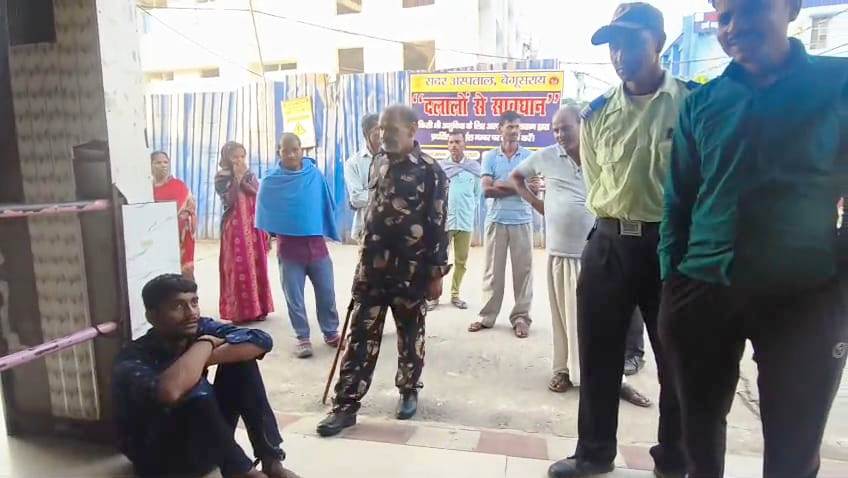 बेगूसराय सदर अस्पताल में एक मरीज का मोबाइल चोरी, सुरक्षाकर्मियों ने चोर को पकड़ा 2