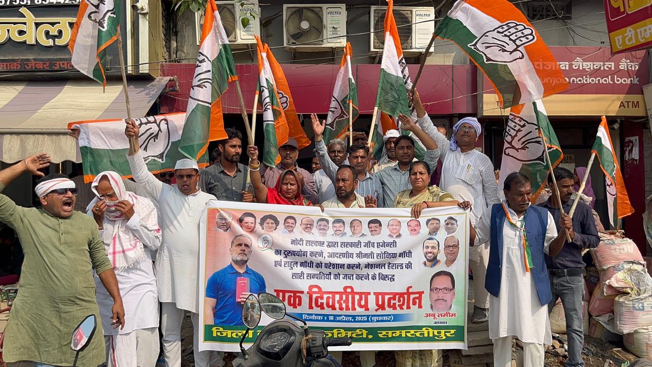समस्तीपुर: कांग्रेस पार्टी के कार्यकर्ताओं ने मोदी सरकार की मनमानी के खिलाफ जुलूस निकालकर किया विरोध प्रदर्शन 3