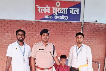 समस्तीपुर: मोतिहारी से भाग कर घूमने निकला 8 साल का बच्चा भटककर पहुंचा समस्तीपुर, RPF ने बच्चे को चाइल्ड हेल्पलाइन किया सुपुर्द 28