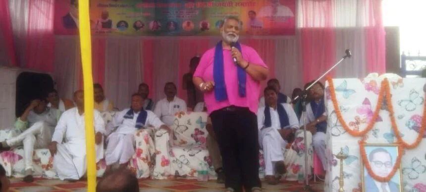 हिंदू मुसलमान इनका मात्र एक अस्त्र बचा है - पप्पू यादव 1