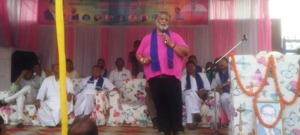 हिंदू मुसलमान इनका मात्र एक अस्त्र बचा है - पप्पू यादव 3