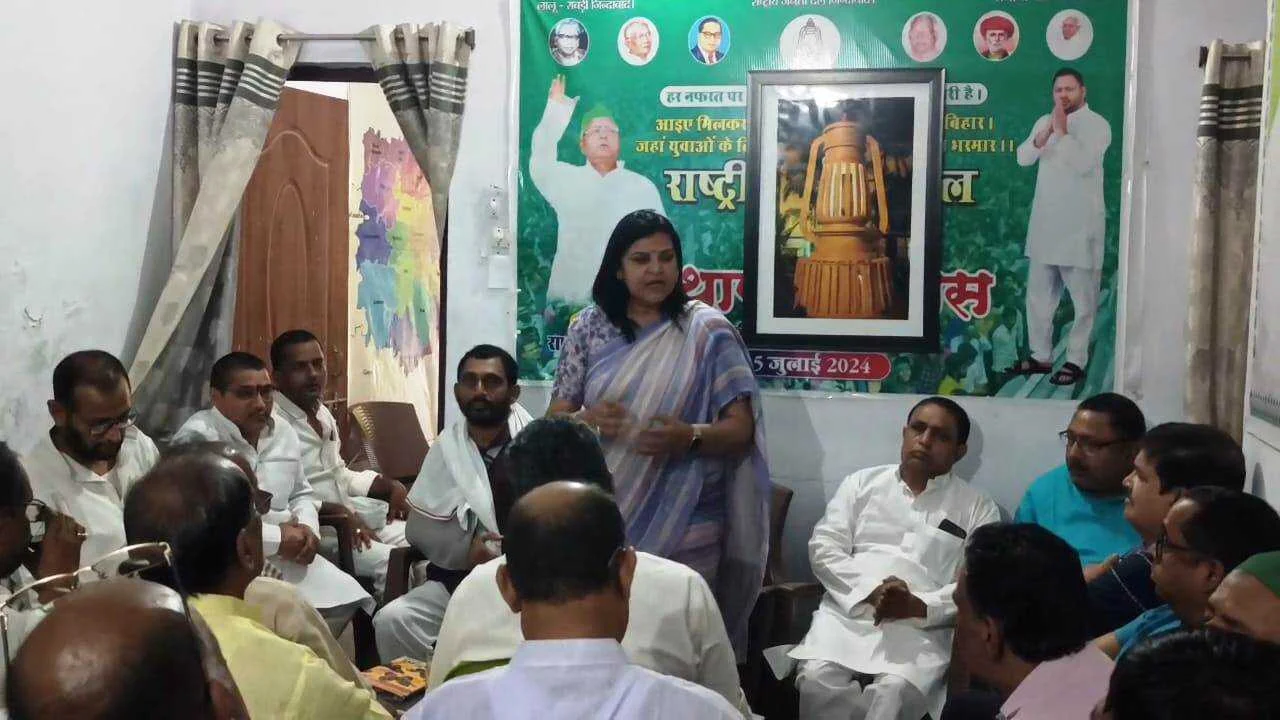 नालंदा: बड़ी पहाड़ी स्थित पार्टी कार्यालय में राजद की बैठक में सदस्यता अभियान और संगठन को मजबूत करने पर मंथन 2