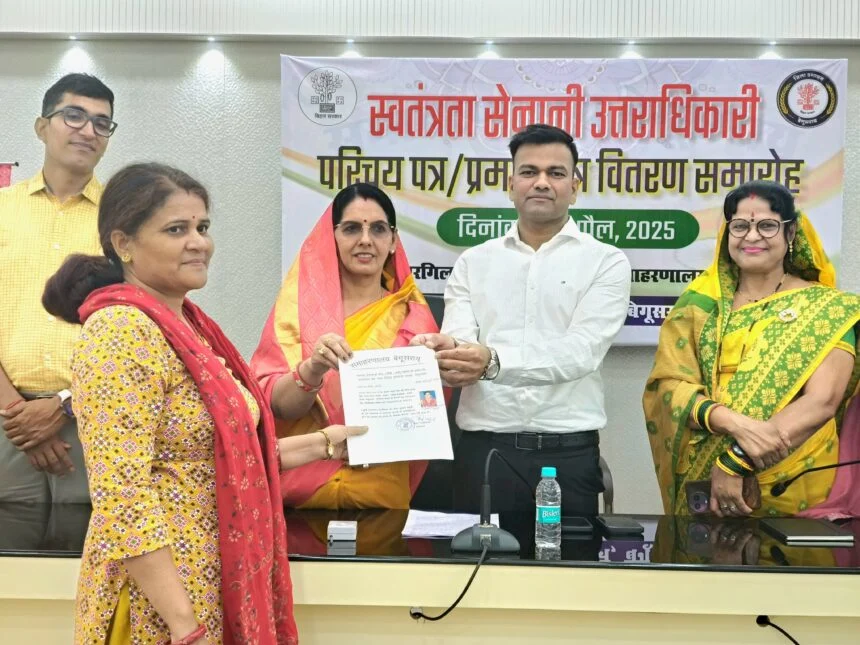 बेगूसराय जिलाधिकारी ने महापौर व उप महापौर के समक्ष स्वतंत्रता सेनानी के उत्तराधिकारी के बीच किया प्रमाण पत्र वितरण 1