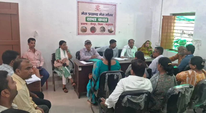 वीरपुर प्रखंड में बीस सूत्री की बैठक में छाया रहा ज्वलंत मुद्दा 1