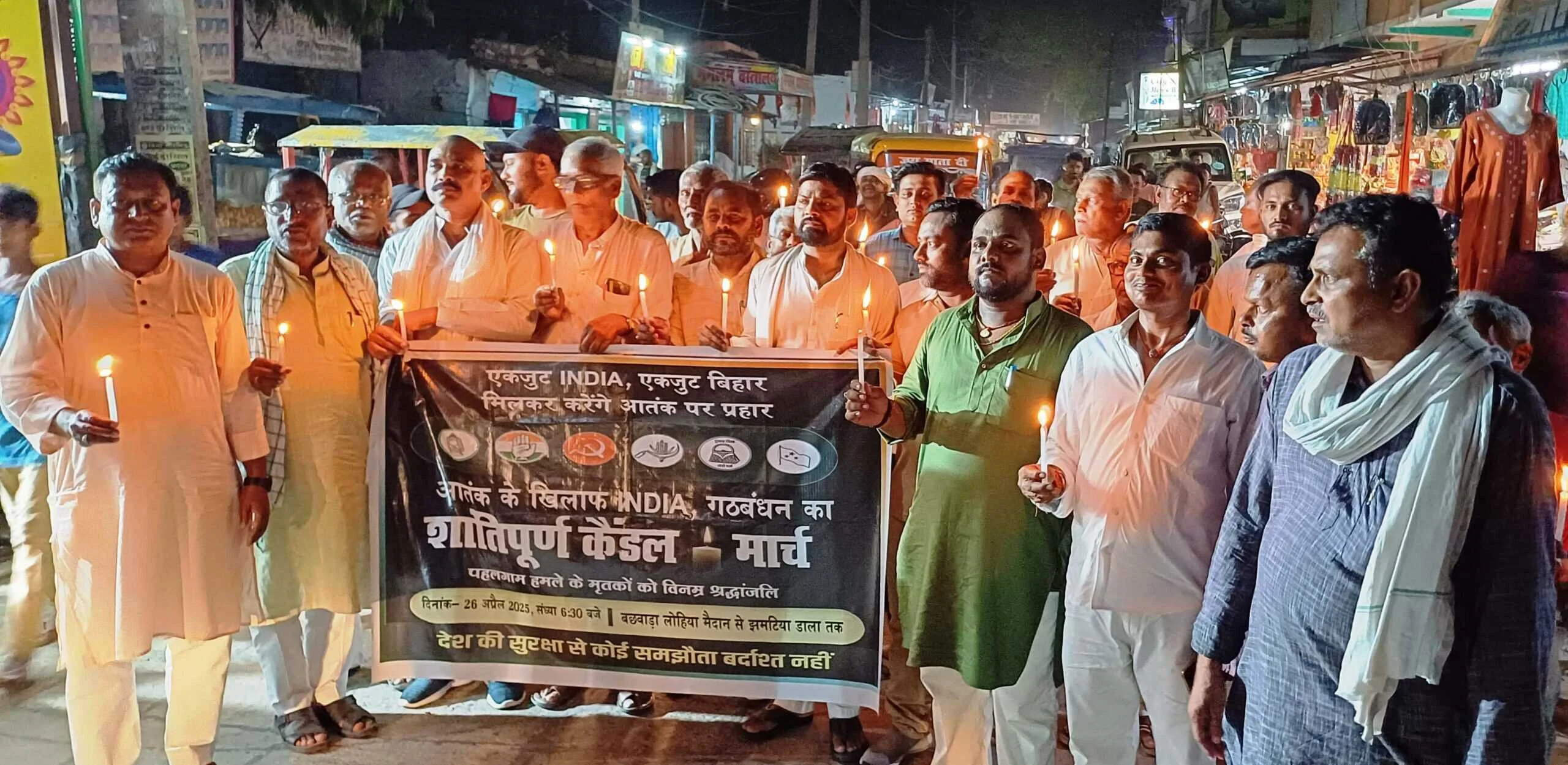 बछवाड़ा में इंडिया एलाइंस के कार्यकर्ताओं ने पहलगाम में हुए आतंकी हमले के विरोध निकाला कैंडल मार्च 2