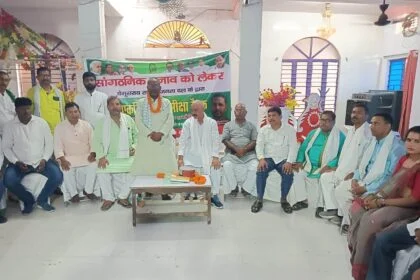 राजद जिला निर्वाचन पदाधिकारी की अध्यक्षता में बैठक आयोजित, सदस्या अभियान पुरा होने पर कार्यकर्ताओं को दी बधाई 23