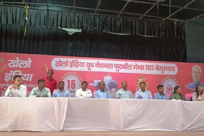 बेगूसराय में खेलो इंडिया यूथ गेम्स की तैयारी को लेकर प्रशिक्षण कार्यक्रम का हुआ आयोजन 30