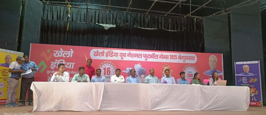 बेगूसराय में खेलो इंडिया यूथ गेम्स की तैयारी को लेकर प्रशिक्षण कार्यक्रम का हुआ आयोजन 1