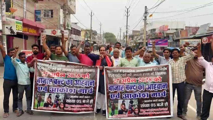 पहलगाम में हुए आतंकवादी हमले के विरोध में बरौनी बाजार रहा बंद 5