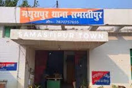 समस्तीपुर: मथुरापुर थाना क्षेत्र में हांसा पंचायत को किया गया शामिल 30