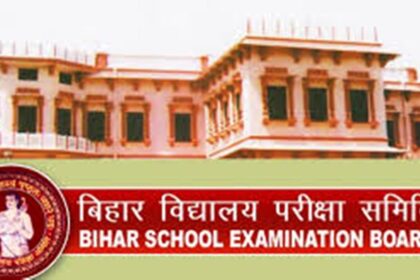 मैट्रिक कंपार्टमेंटल सह विशेष परीक्षा 2 मई से, बिहार विद्यालय परीक्षा समिति ने परीक्षा की तिथि की जारी 28