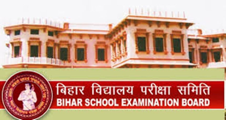 मैट्रिक कंपार्टमेंटल सह विशेष परीक्षा 2 मई से, बिहार विद्यालय परीक्षा समिति ने परीक्षा की तिथि की जारी 1