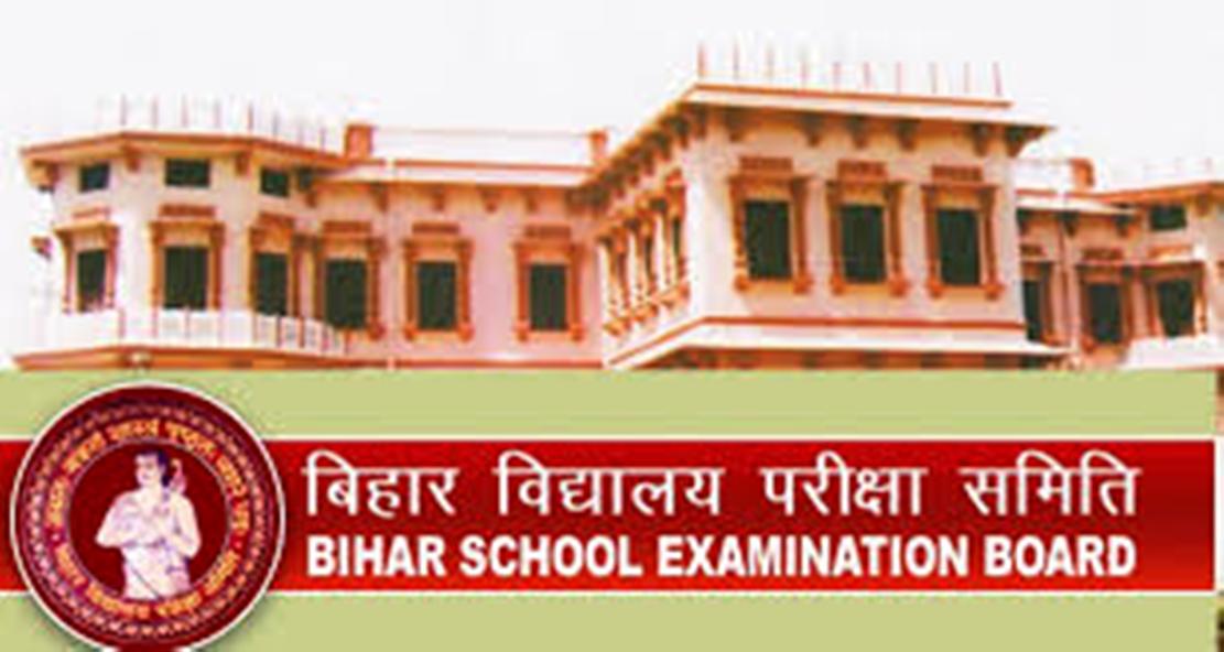 मैट्रिक कंपार्टमेंटल सह विशेष परीक्षा 2 मई से, बिहार विद्यालय परीक्षा समिति ने परीक्षा की तिथि की जारी 5