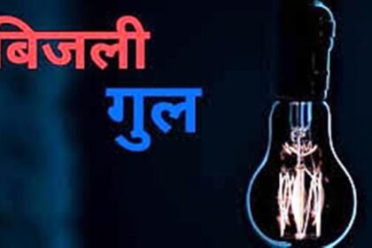 गुरुवार की रात्रि आए आंधी व वर्षा से बिजली रही रातभर गुल 21