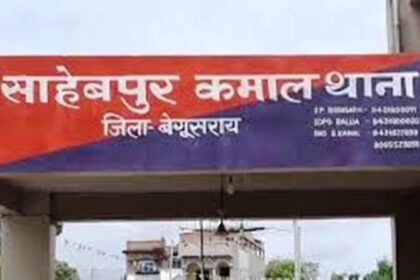 बेगूसराय के साहेबपुर कमांल थाने की पुलिस ने एक अज्ञात महिला को गंभीर हालत में सदर अस्पताल में कराया भर्ती, इलाज के क्रम में मौत 26