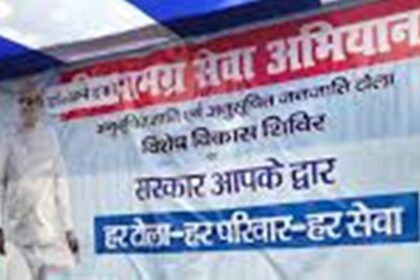 भीम समग्र सेवा अभियान को लेकर विशेष विकास शिविर का आयोजन 19
