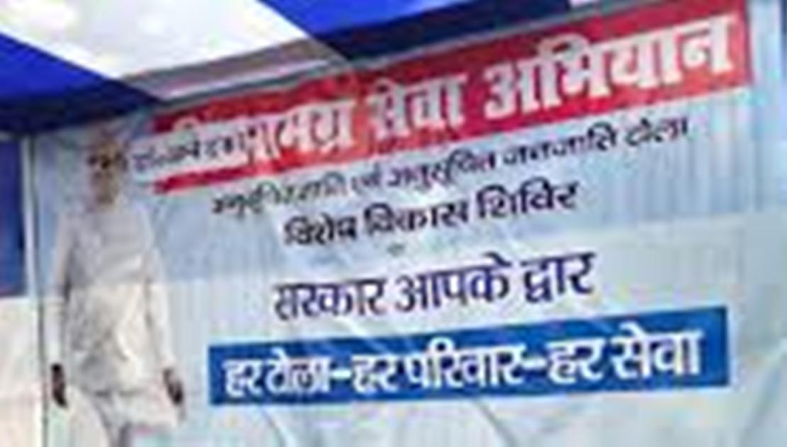 भीम समग्र सेवा अभियान को लेकर विशेष विकास शिविर का आयोजन 12