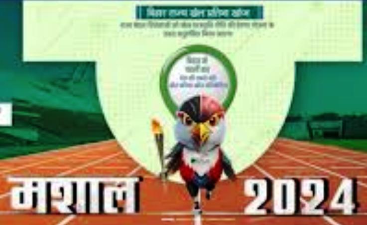 मशाल-2024 के तहत विद्यालय स्तर पर खेलो के आयोजन को लेकर जारी हुआ निर्देश 4