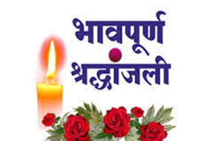 सामाजिक व धर्म परायण थी किरण - प्रो.परमानंद   21