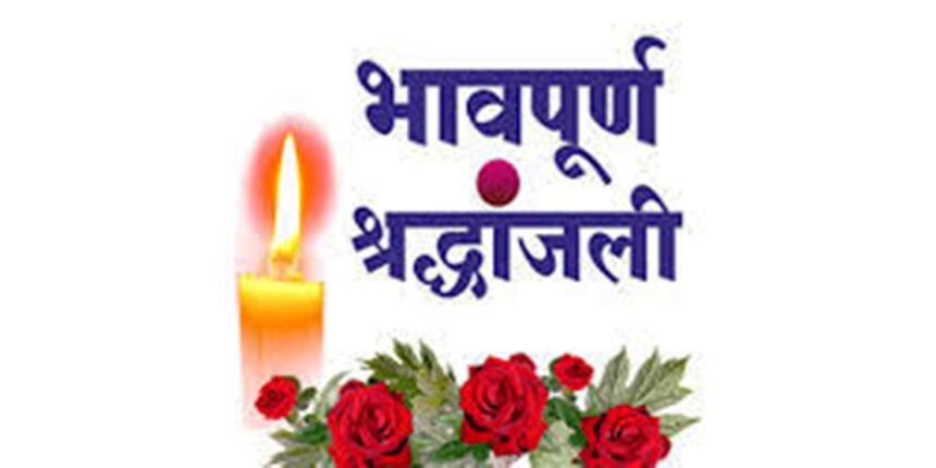 सामाजिक व धर्म परायण थी किरण - प्रो.परमानंद   1