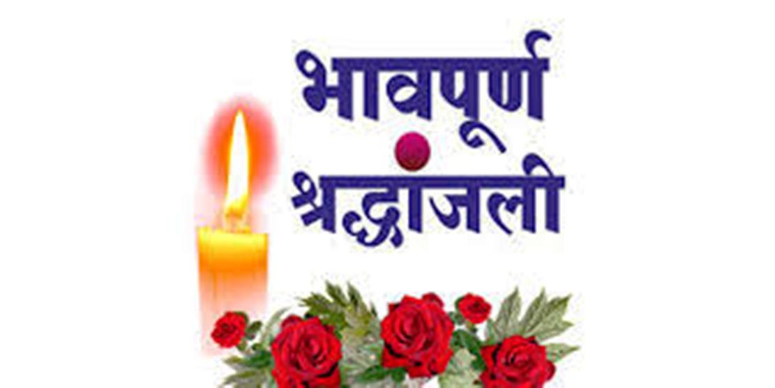 सामाजिक व धर्म परायण थी किरण - प्रो.परमानंद   8