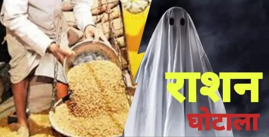 बछवाड़ा प्रखंड के चिरंजीवीपुर के राशन डीलर पर खाद्यान्न गबन और ई-पॉस मशीन नहीं लौटाने पर एफआईआर दर्ज 1