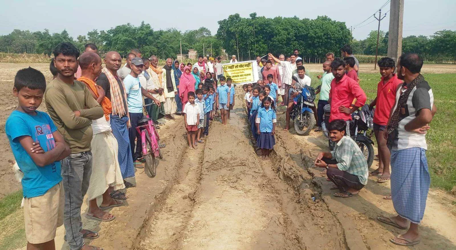 खगड़िया में सड़क नहीं रहने को लेकर आक्रोशित ग्रामीणों का प्रदर्शन, रोड नही तो वोट नही 5