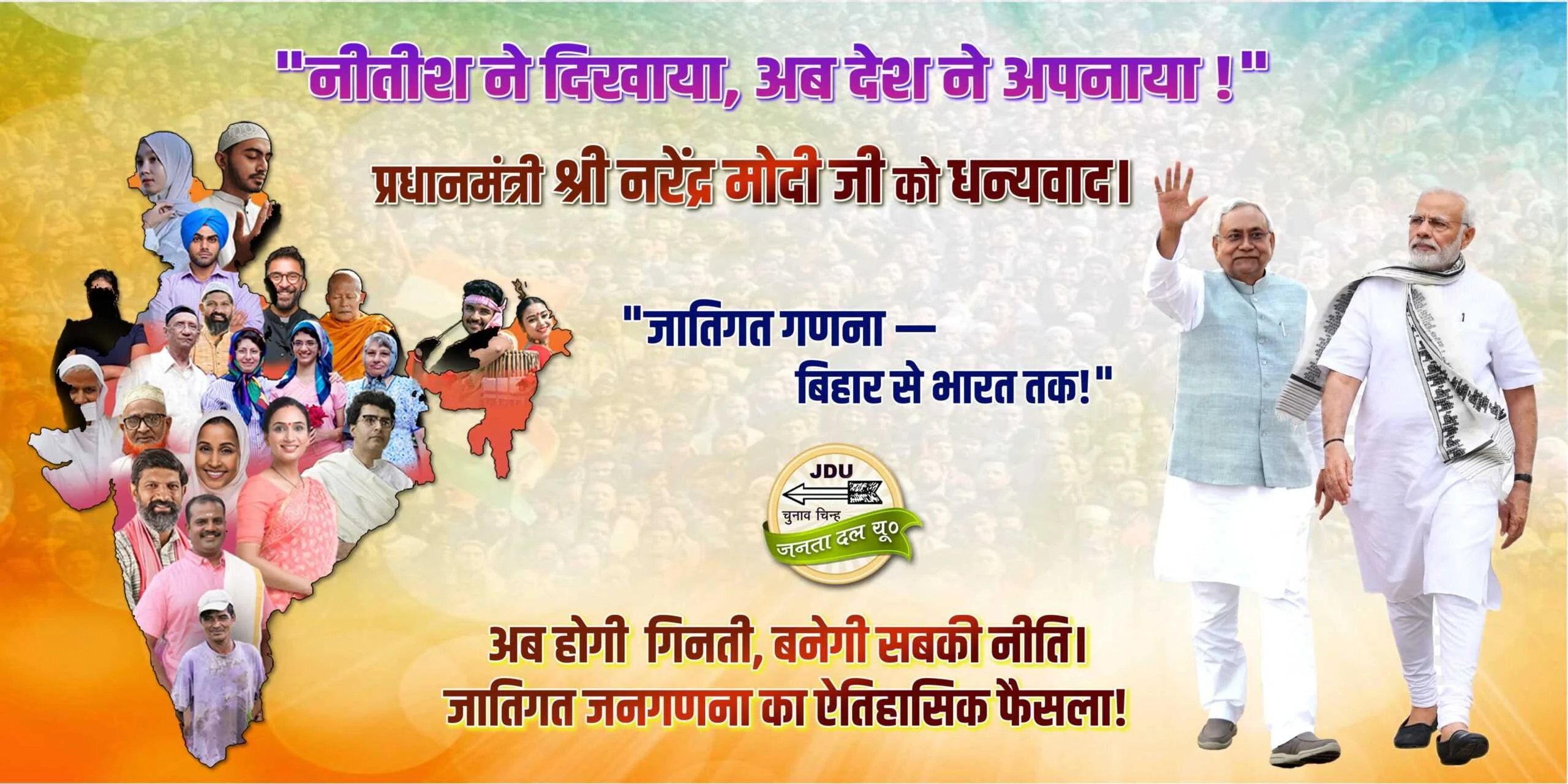 समस्तीपुर: जातीय जनगणना पर जबरन श्रेय लेने का पाखंड कर रहा है विपक्ष - अंजुम आरा 4