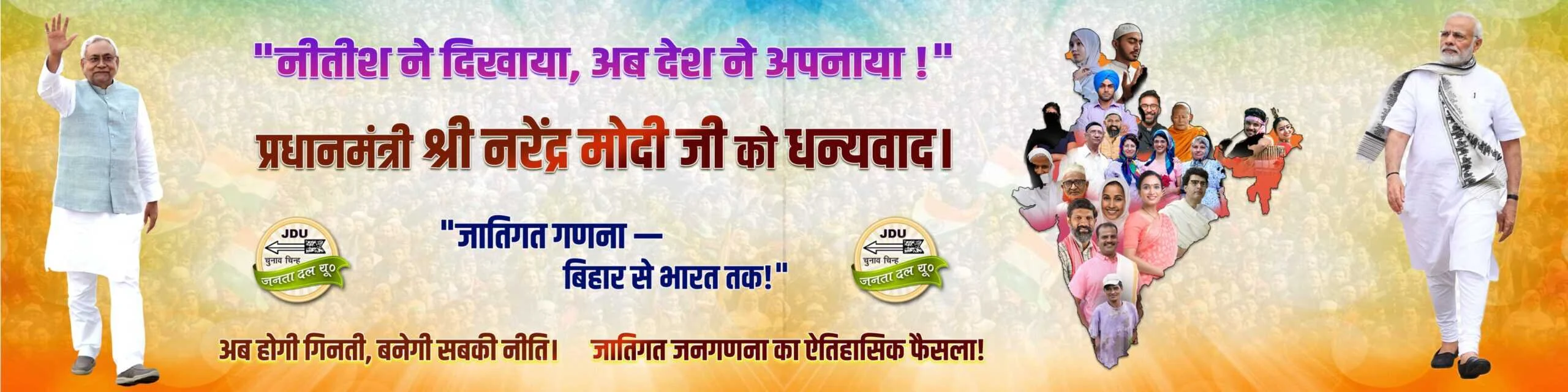 समस्तीपुर: जातीय जनगणना पर जबरन श्रेय लेने का पाखंड कर रहा है विपक्ष - अंजुम आरा 5